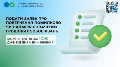 Повернення_коштив (1)